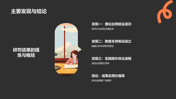 橙色扁平风小组作业汇报PPT模板