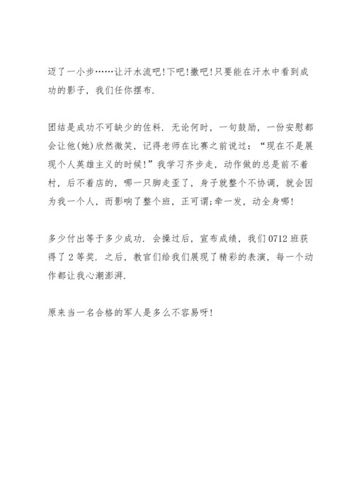 初二军训心得感悟有哪些5篇.docx
