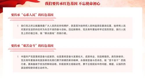 红色强国复兴有我党课课件PPT模板党建