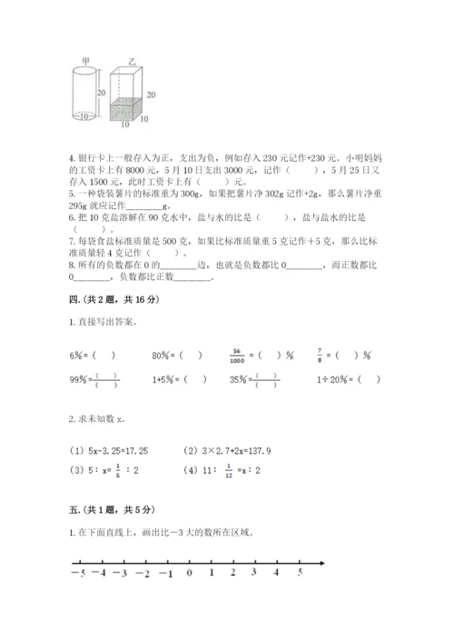 最新版贵州省贵阳市小升初数学试卷精品（网校专用）.docx