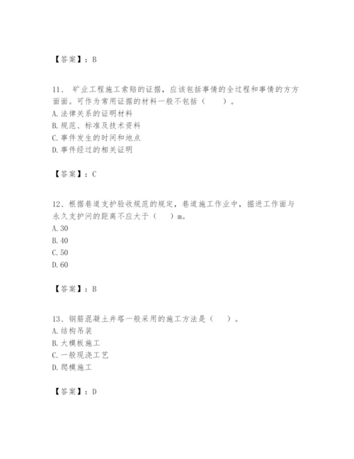 2024年一级建造师之一建矿业工程实务题库带答案ab卷.docx
