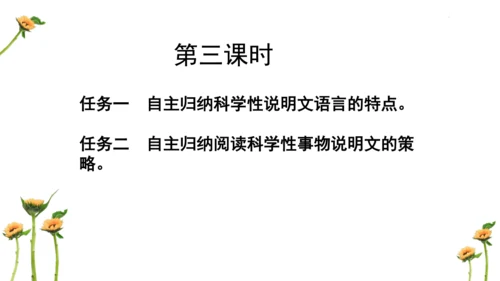 【教学评一体化】第五单元 整体教学课件-【大单元教学】统编语文八年级上册名师备课系列