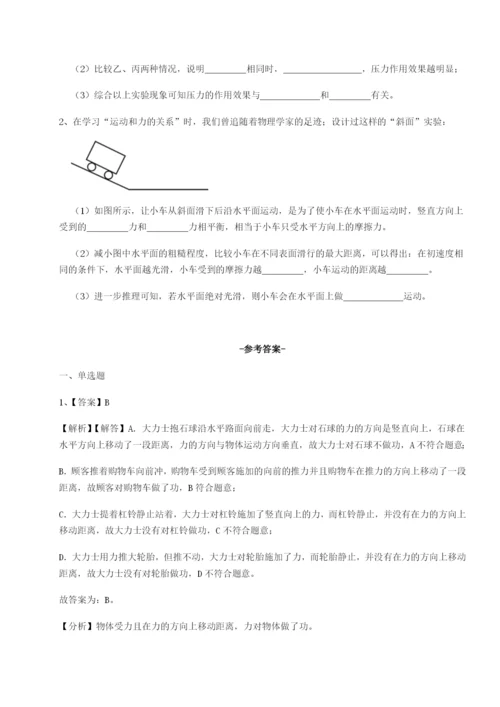 福建惠安惠南中学物理八年级下册期末考试达标测试试题（含解析）.docx