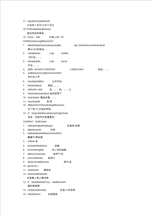 20192020学年七年级英语下学期期末复习重点短语句型人教新目标
