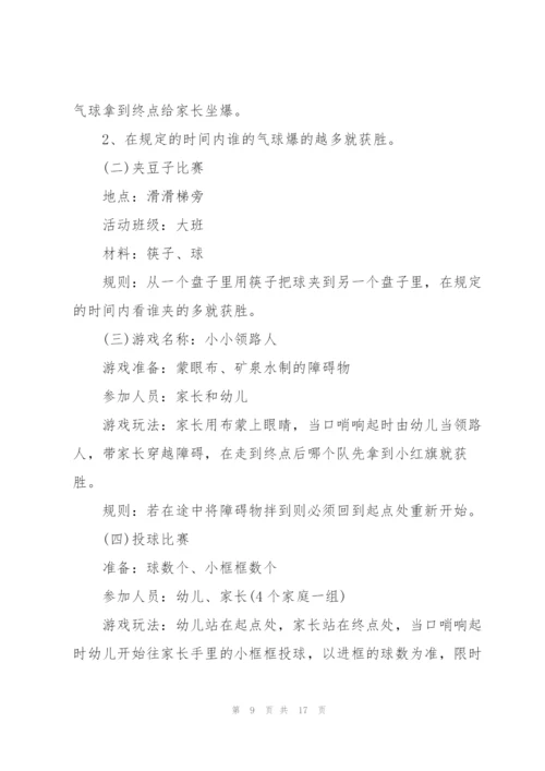 有关六一儿童节的主题班会教案.docx