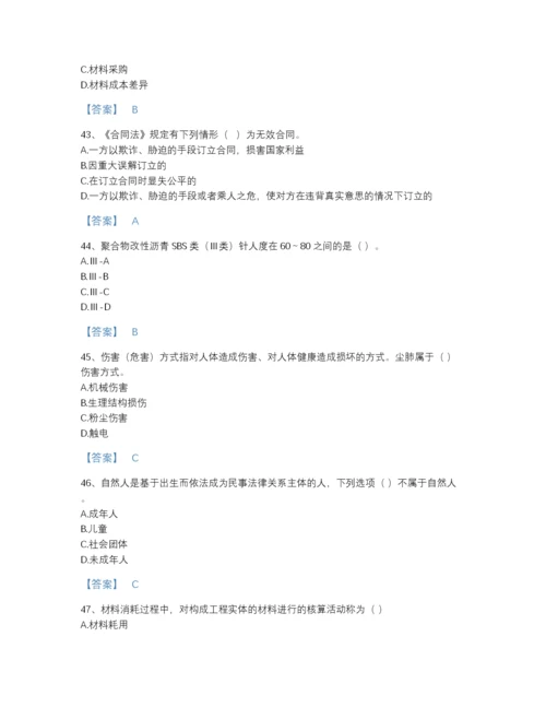 2022年吉林省材料员之材料员专业管理实务点睛提升模拟题库有解析答案.docx