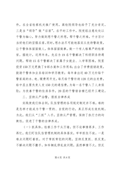 全市检察机关规范化建设工作先进材料.docx