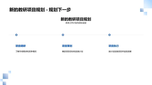 教研半年总结报告