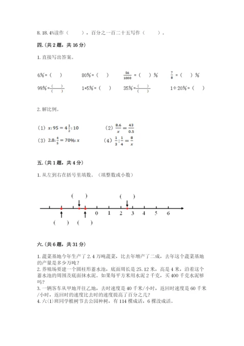 四川省【小升初】2023年小升初数学试卷及答案（新）.docx