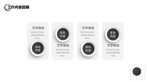 黑色渐变商业项目计划书PPT模板