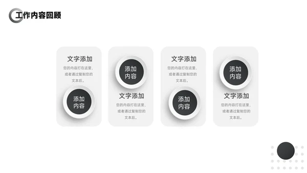 黑色渐变商业项目计划书PPT模板
