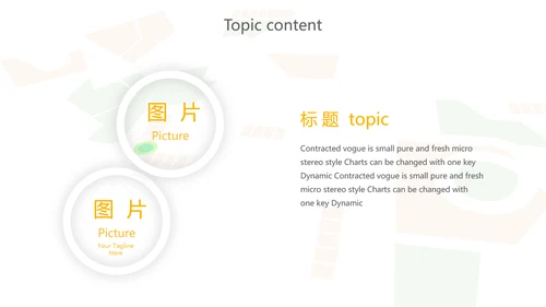 出行网约车营销策划动态PPT模板