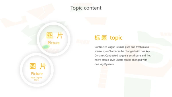 出行网约车营销策划动态PPT模板