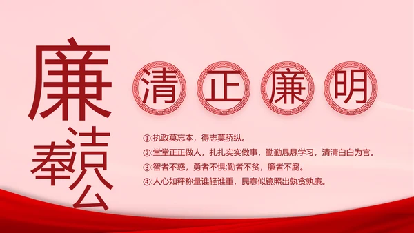 红色喜庆入党PPT背景入党誓词宣誓仪式模板