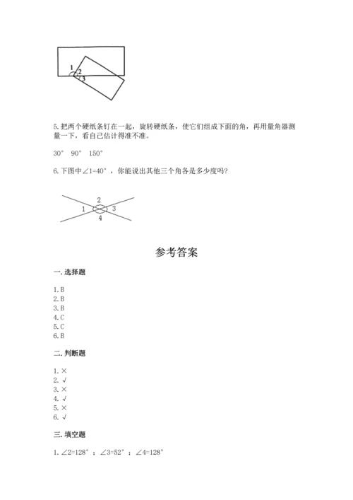冀教版四年级上册数学第四单元 线和角 测试卷（名师系列）.docx