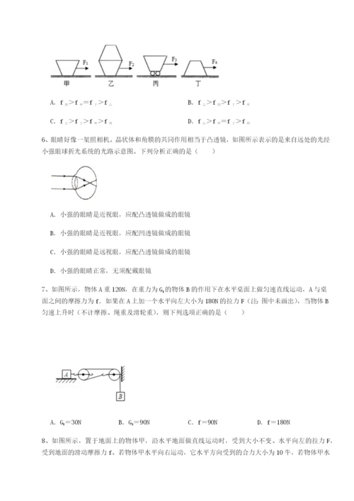 专题对点练习北京市第十二中学物理八年级下册期末考试章节测试试卷（含答案详解版）.docx