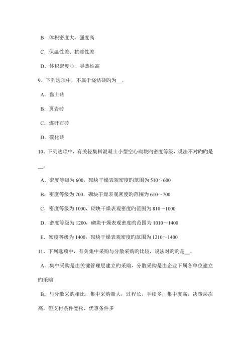 2023年广东省下半年初级材料员考试试题.docx