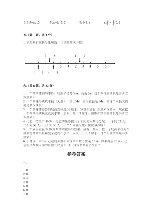 山东省济南市外国语学校小升初数学试卷带答案（综合题）.docx