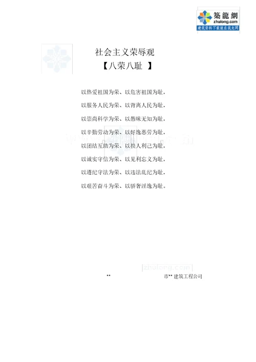 民工学校章程