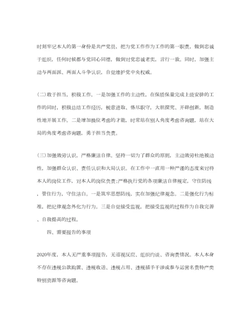 2023年年组织生活会个人发言提纲5篇_民主生活会个人对照检查材料.docx
