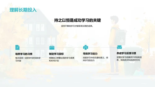 专科学习深化PPT模板