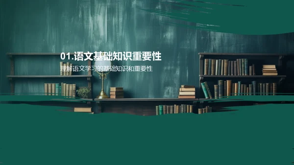 一年级语文教学创新