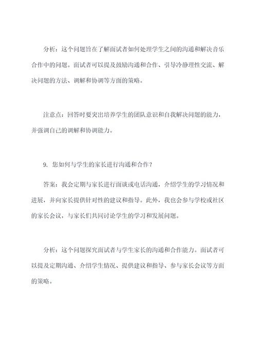 高中生选声乐老师面试题