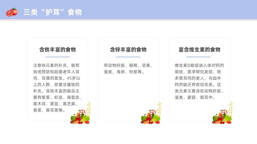 浅蓝色水彩简约插画老年健康饮食科普宣传PPT老年健康宣传周