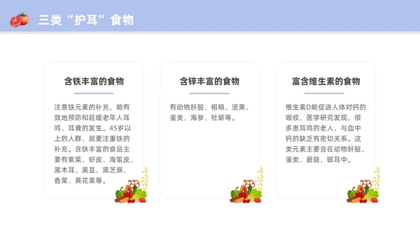 浅蓝色水彩简约插画老年健康饮食科普宣传PPT老年健康宣传周
