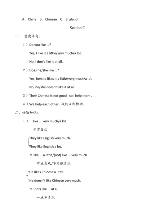 2023年仁爱版七年级英语第单元全部知识点.docx