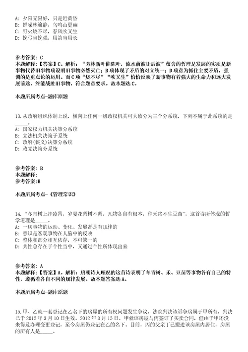 2021年广东江门江海区教育局招考聘用员额类合同制人员2人模拟题含答案附详解第67期