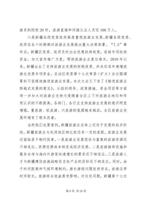 副县长在全县煤炭产业发展大会上的讲话 (3).docx