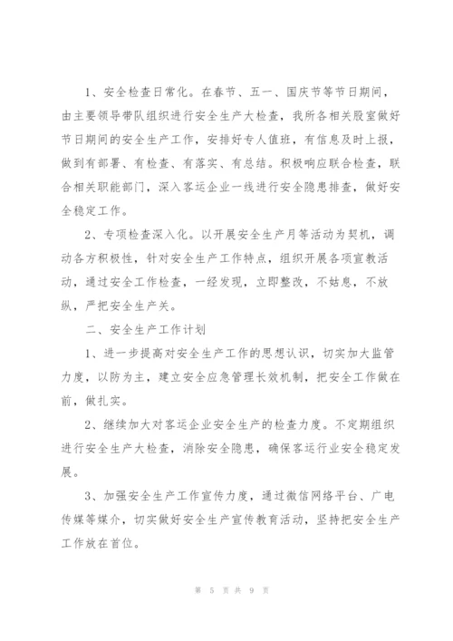 应急工作总结.docx
