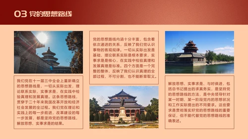 红色精神七一建党节党史党课教学通用PPT模板