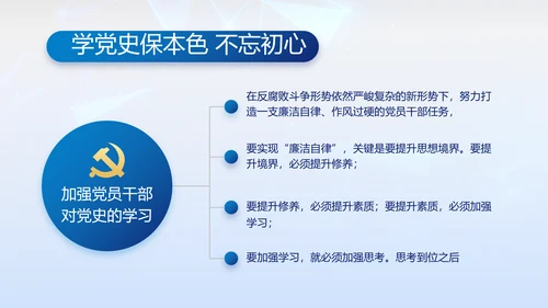 全国开展政法队伍教育整顿党课PPT