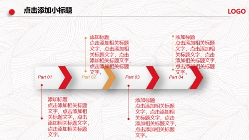 中国风财务部门年度总结工作汇报通用PPT模板