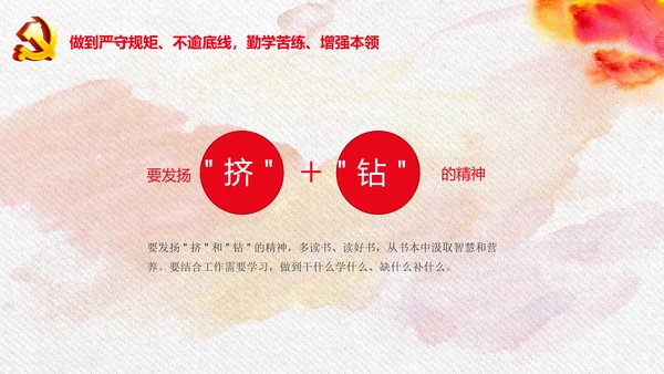 中央党校中青年干部培训班开班式重要讲话PPT