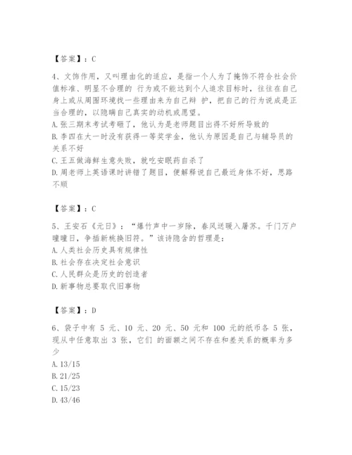 国家电网招聘之公共与行业知识题库精选.docx