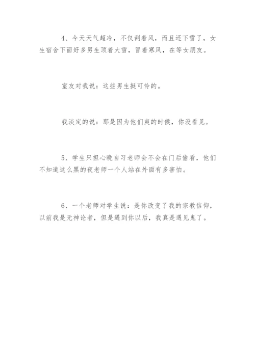 幽默笑话经典搞笑段子.docx