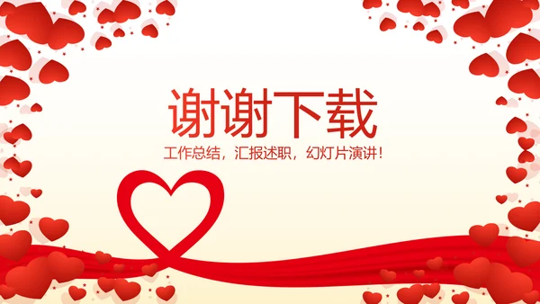 关爱医护人员动态PPT