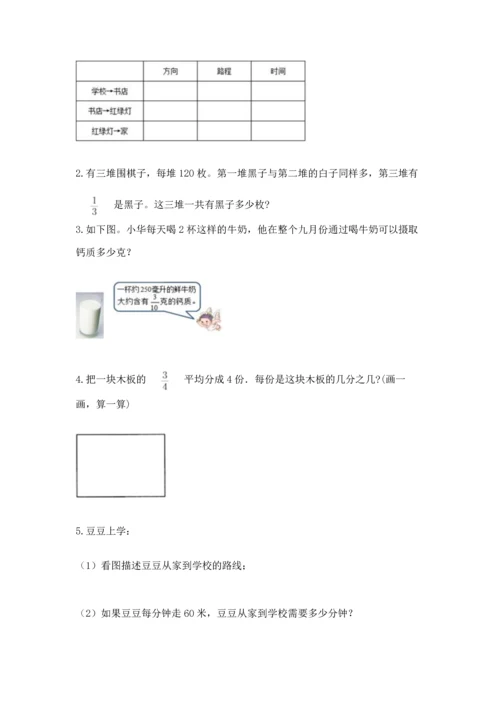 人教版六年级上册数学 期中测试卷含答案下载.docx