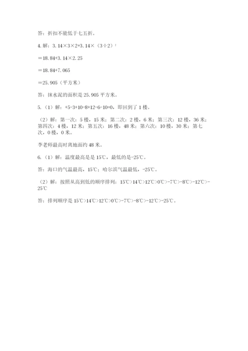 北师大版六年级下册数学 期末检测卷及答案【精品】.docx