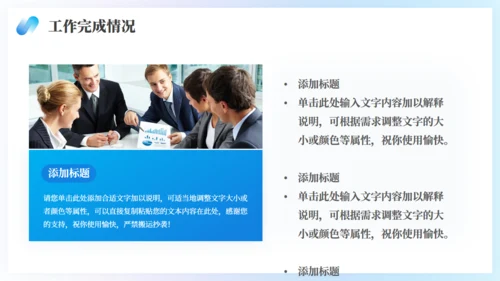 同心共赢筑梦未来年中复盘总结
