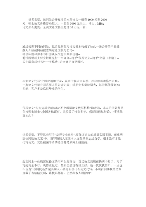 2022毕业论文代写乱象丛生学位评价机制需调整精选.docx