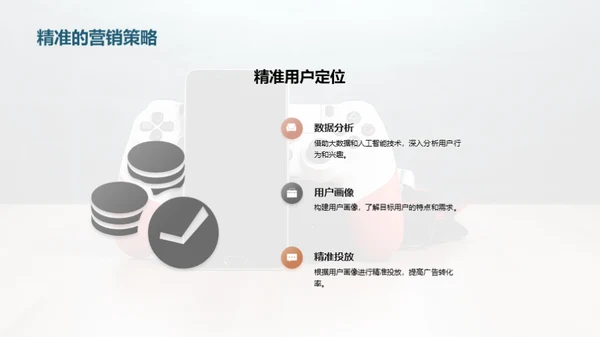 移动游戏：新潮蓝海破浪