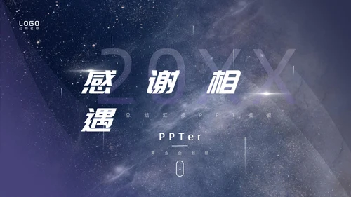 大气赋能破界工作总结通用PPT模板