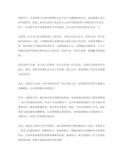 精编年毕业实习自我鉴定优秀参考范文应该怎么写.docx