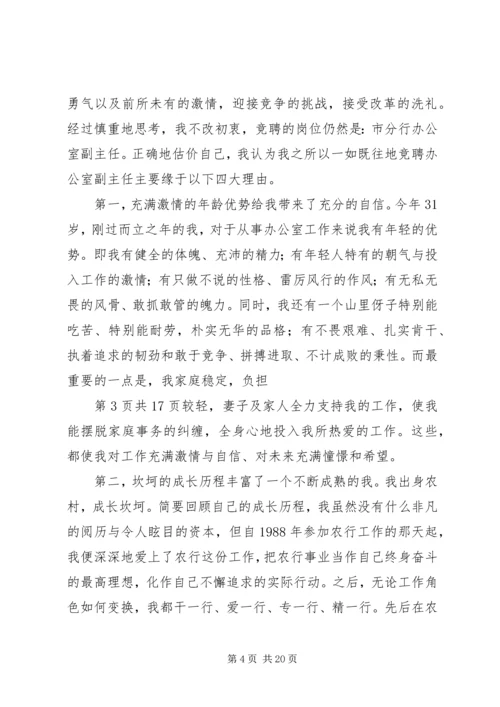 农电事业爱岗敬业演讲稿：我的企业我做主.docx