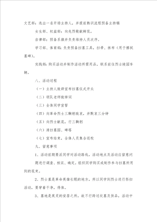 企业活动策划书合集15篇