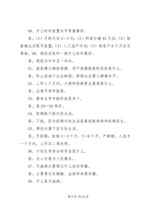 甘棠镇计划生育工作情况汇报.docx